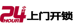 桥西开锁公司